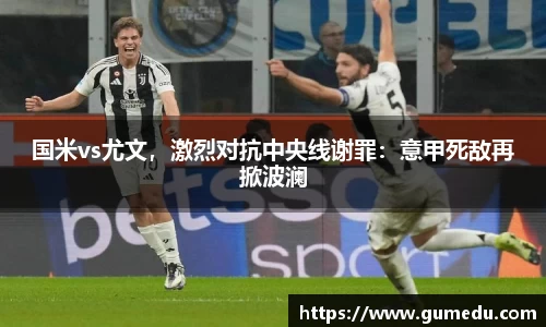 米兰体育