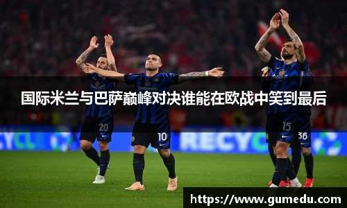 米兰体育